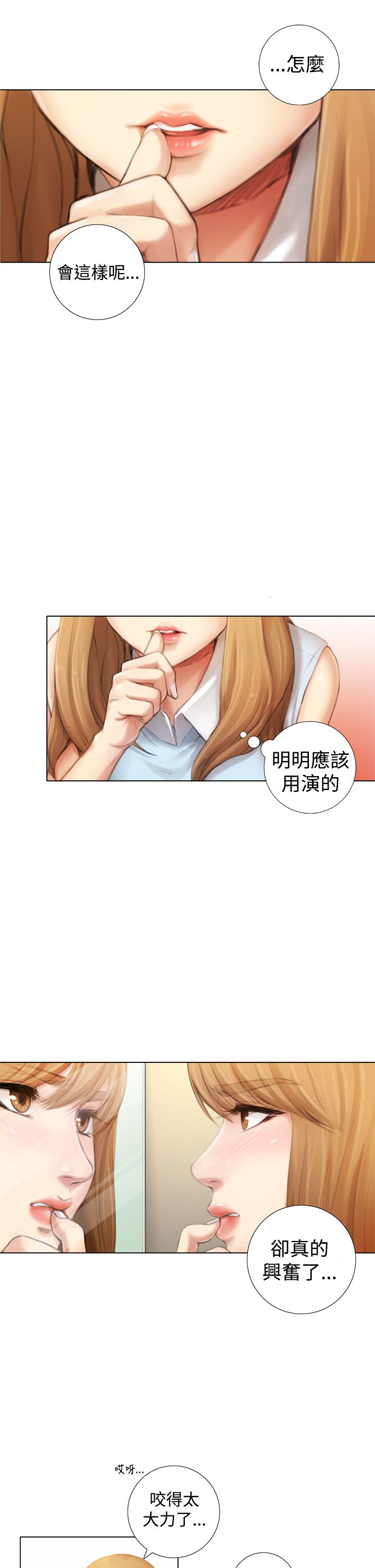 第1章：演出8