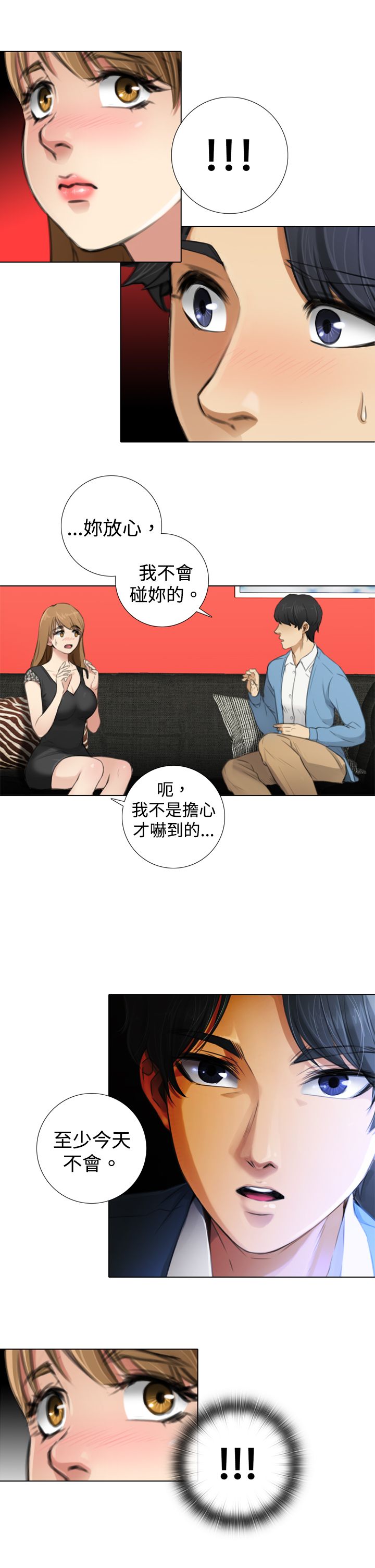 第12章：感情茁壮6