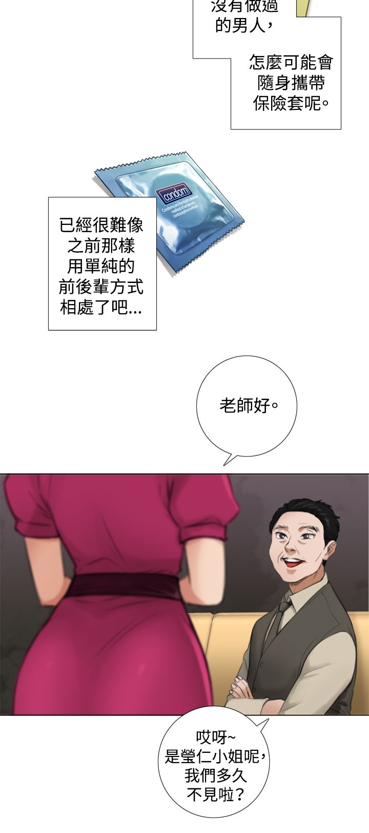 第9章：试镜开始3