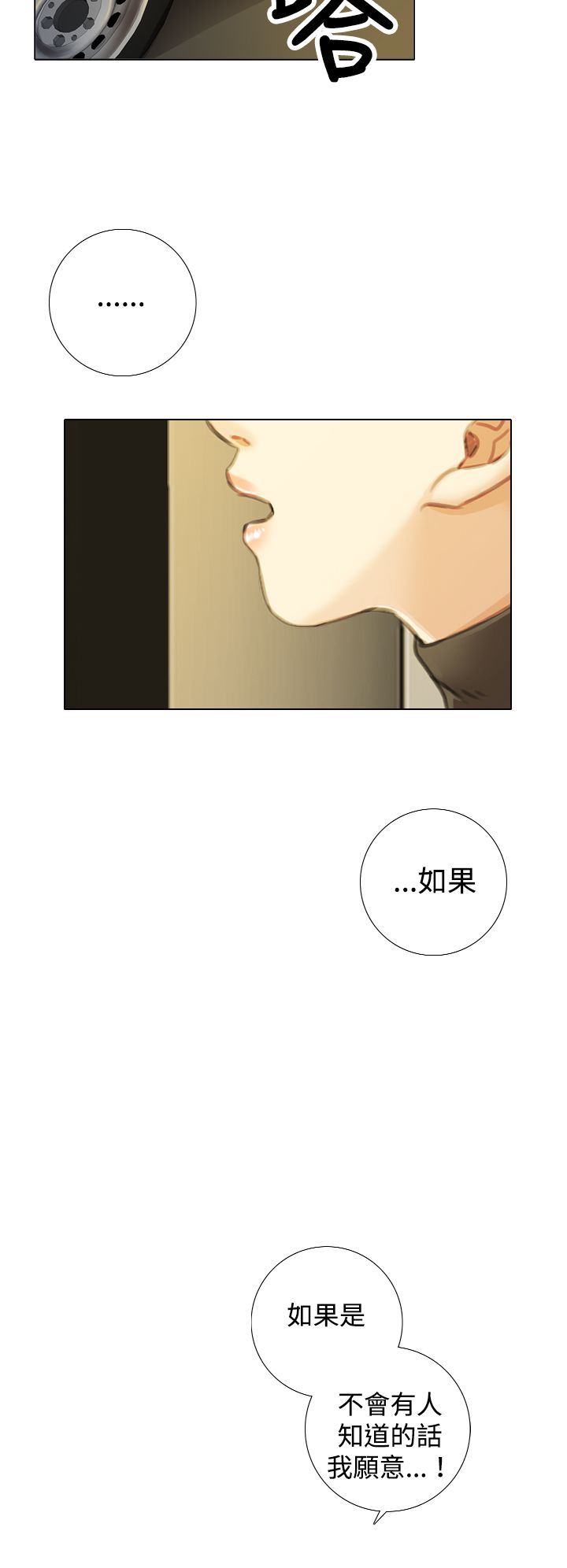 第18章：类似告白5