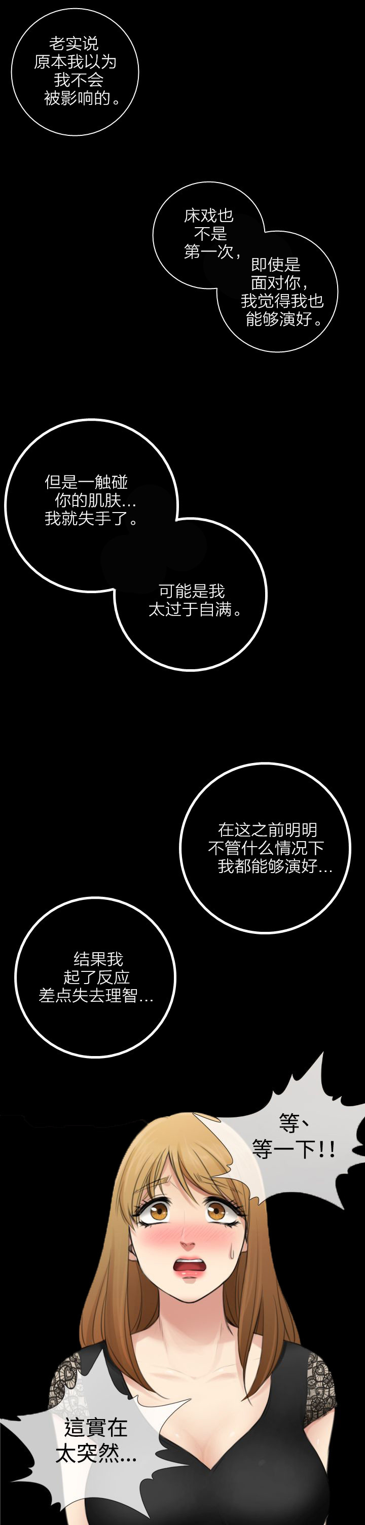 第13章：不会留下的爱8