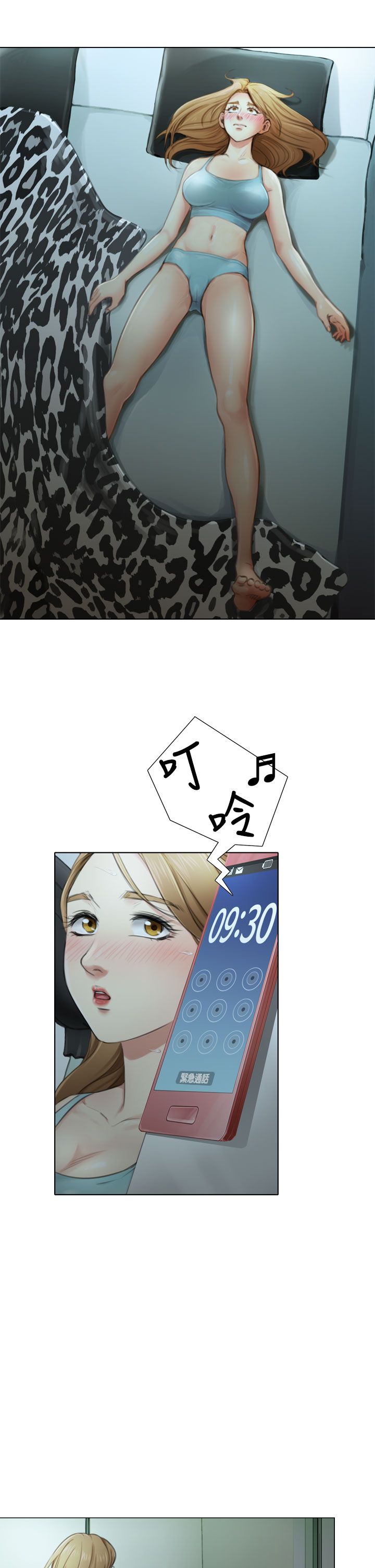 第6章：夜有所梦8