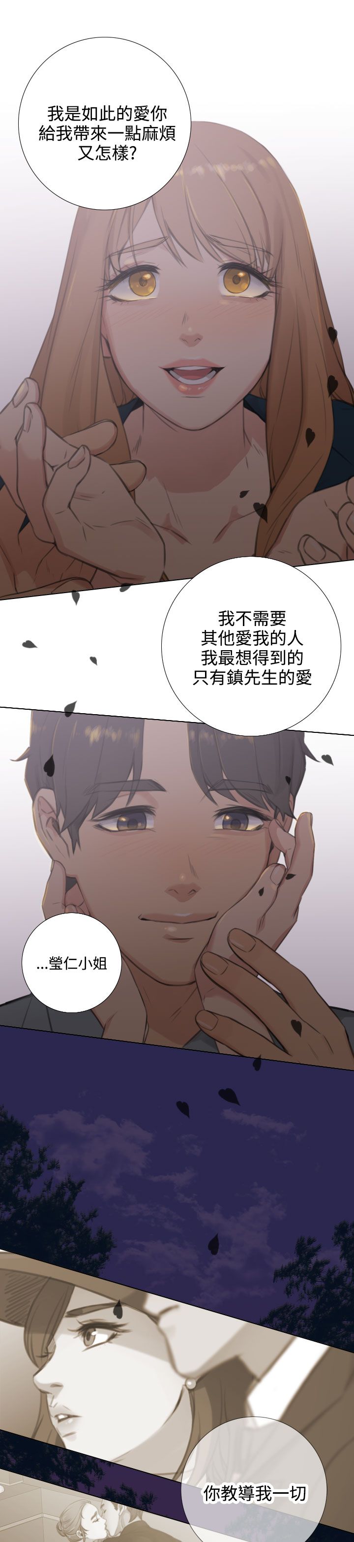第44章：和好如初7