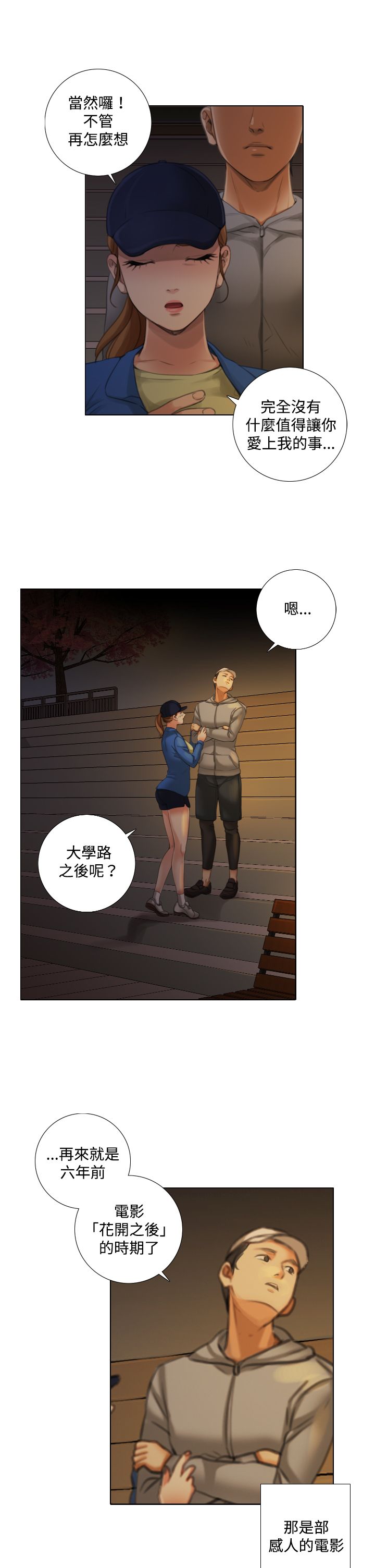 第20章：尘封的记忆6