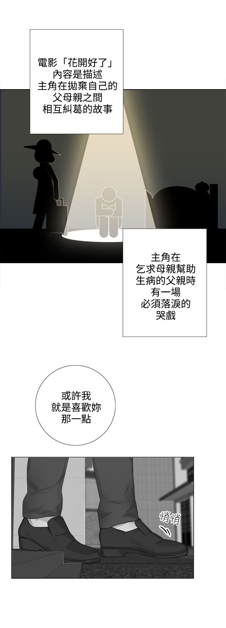 第48章：大学路8