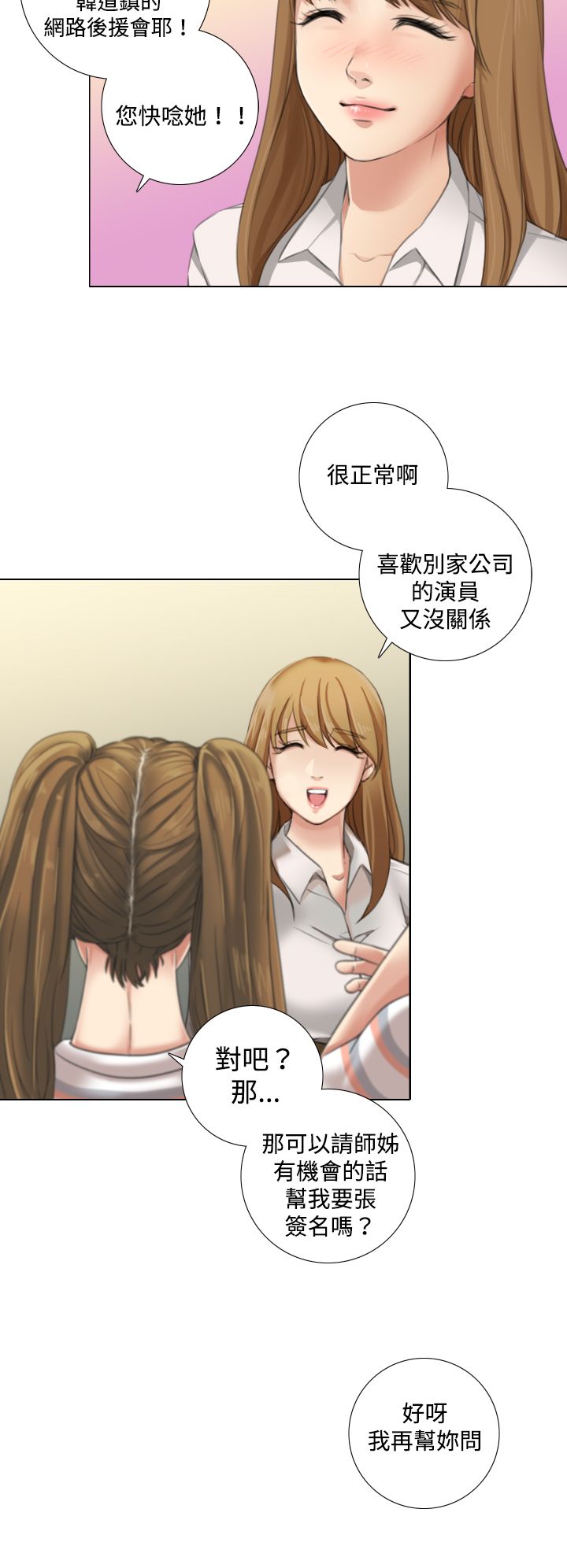 第19章：秘密约会1