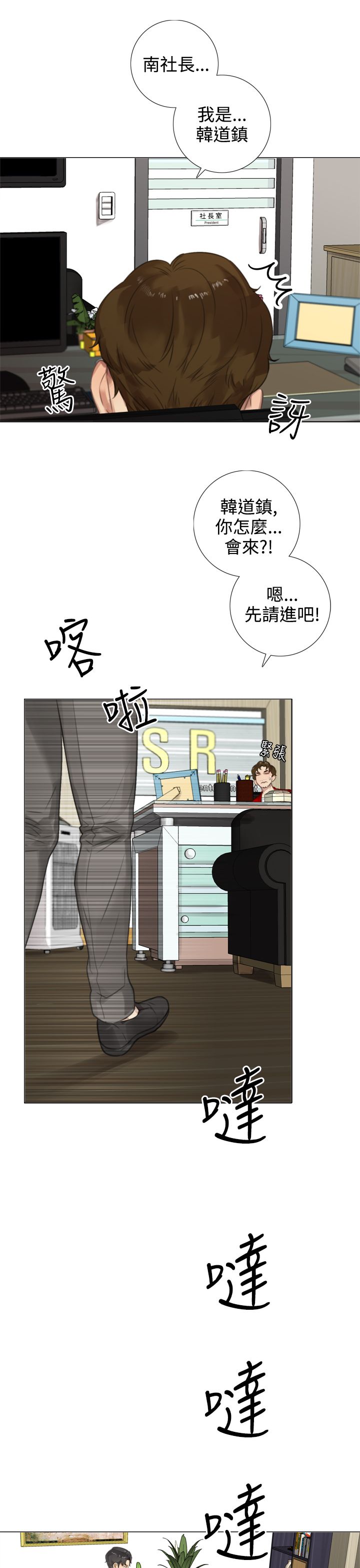 第31章：当面解释6