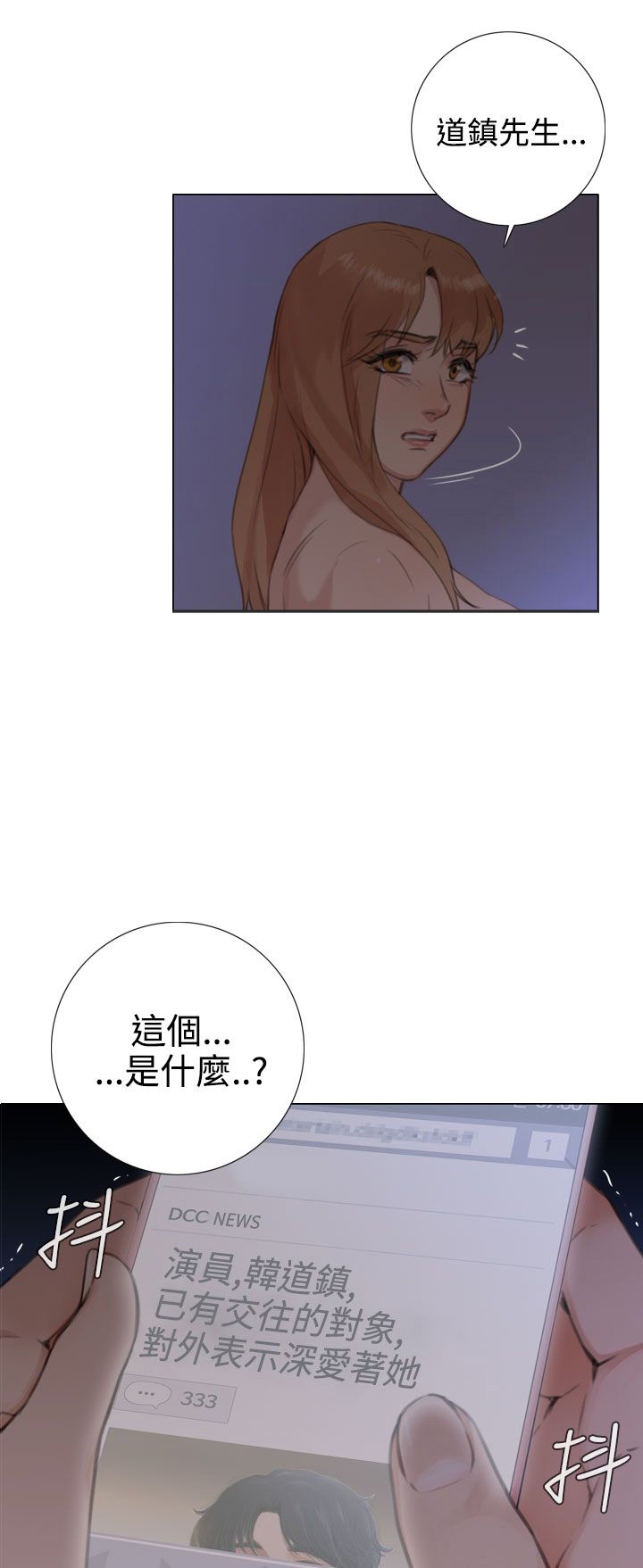 第38章：开诚布公0
