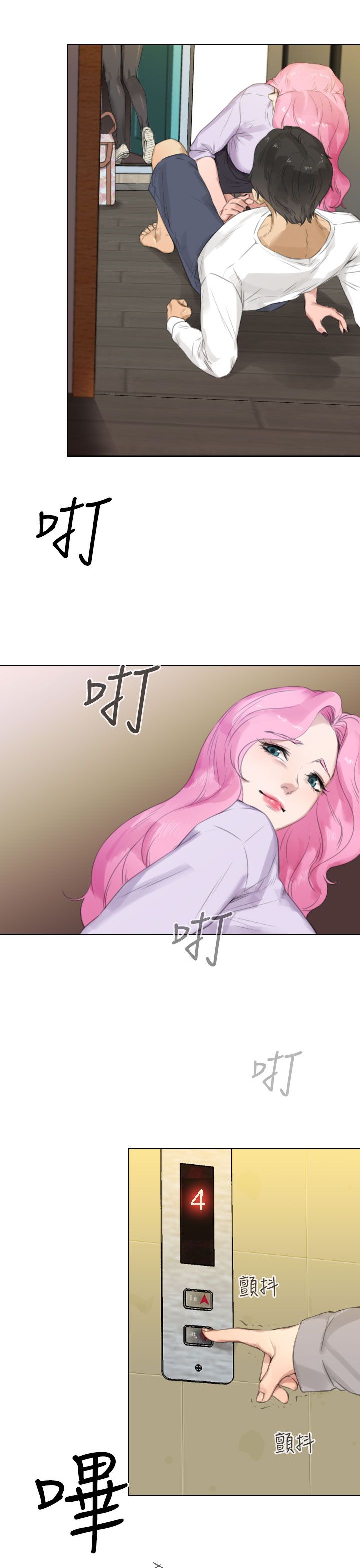第29章：莹仁的误会10