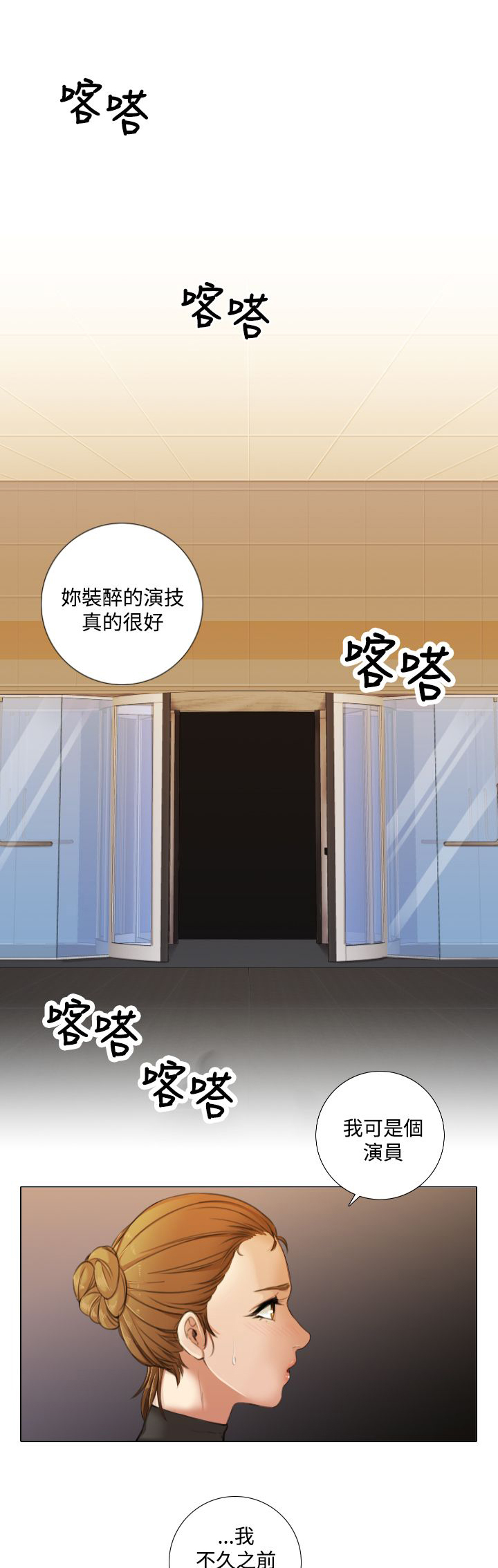 第18章：类似告白0