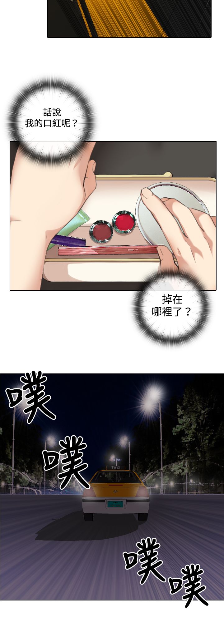 第18章：类似告白9