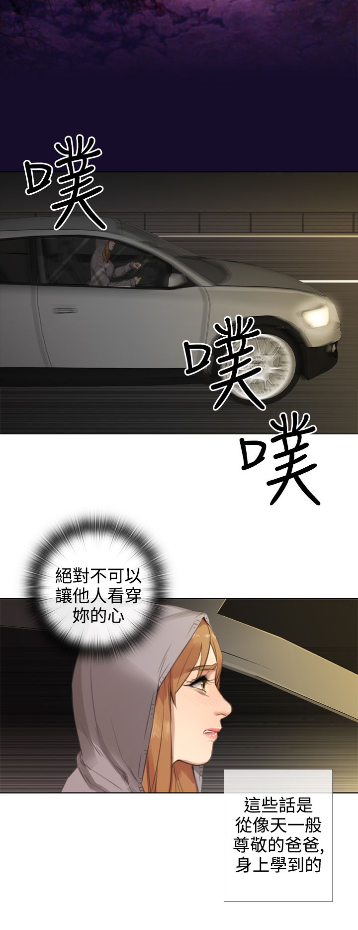第30章：错误的信任1