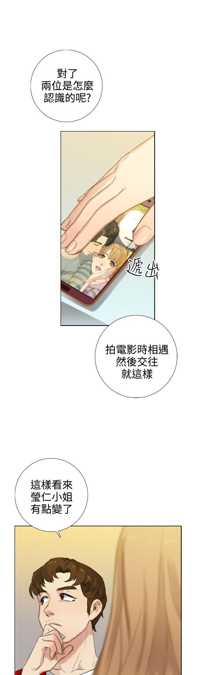 第40章：保守秘密0