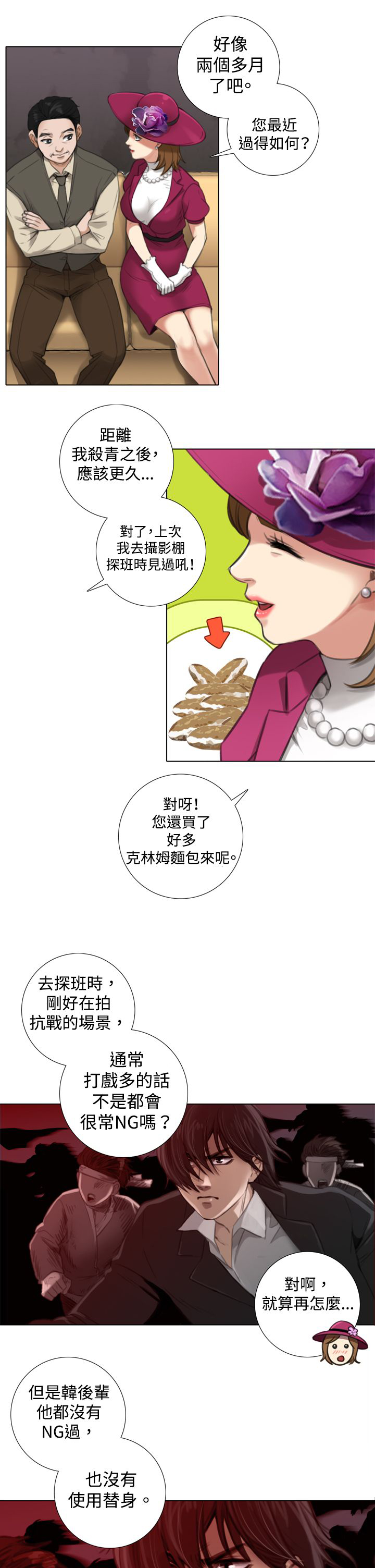 第9章：试镜开始4