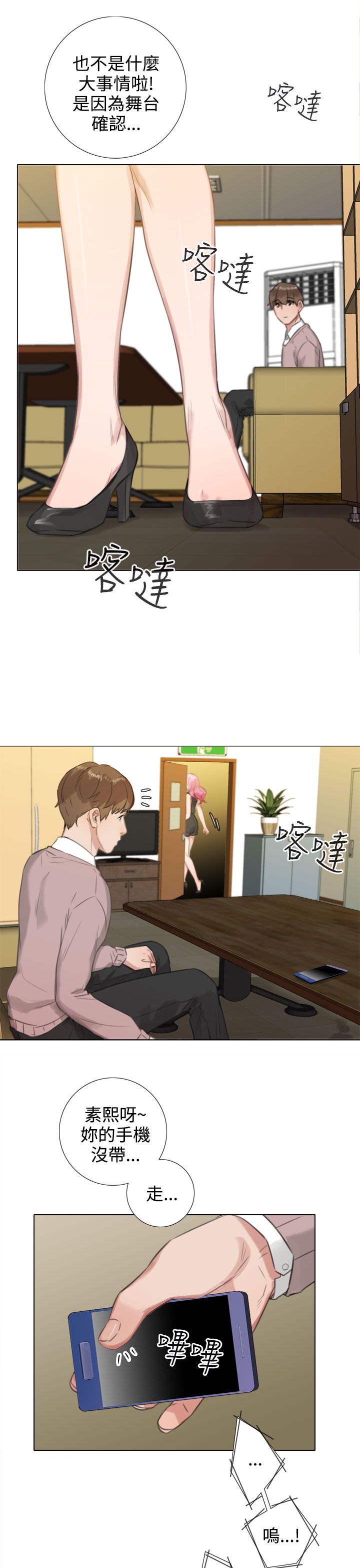 第36章：见面与条件4