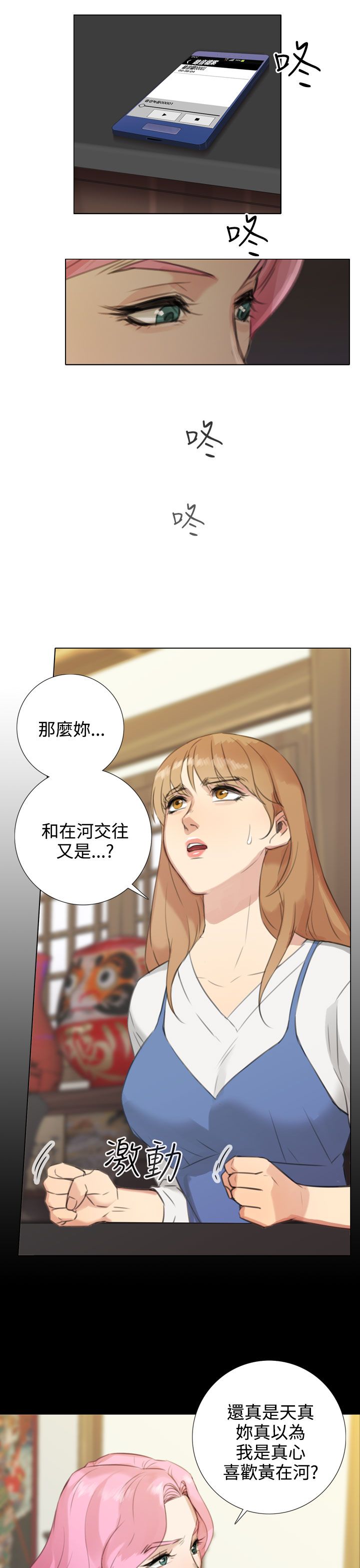 第37章：反转？2