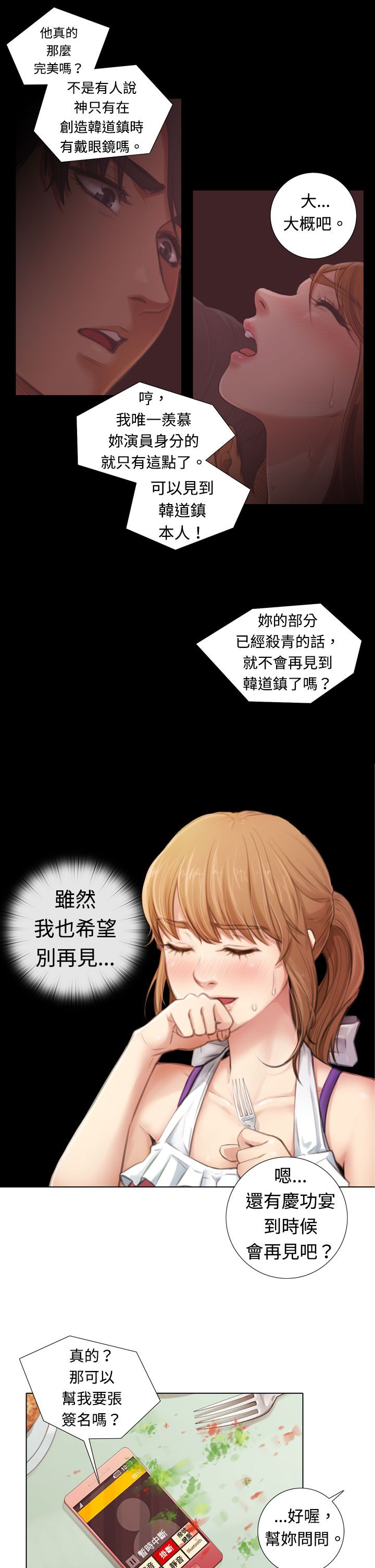 第5章：新片试镜4