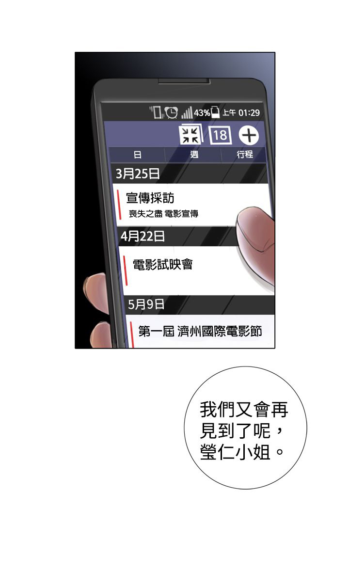 第4章：入戏太深14