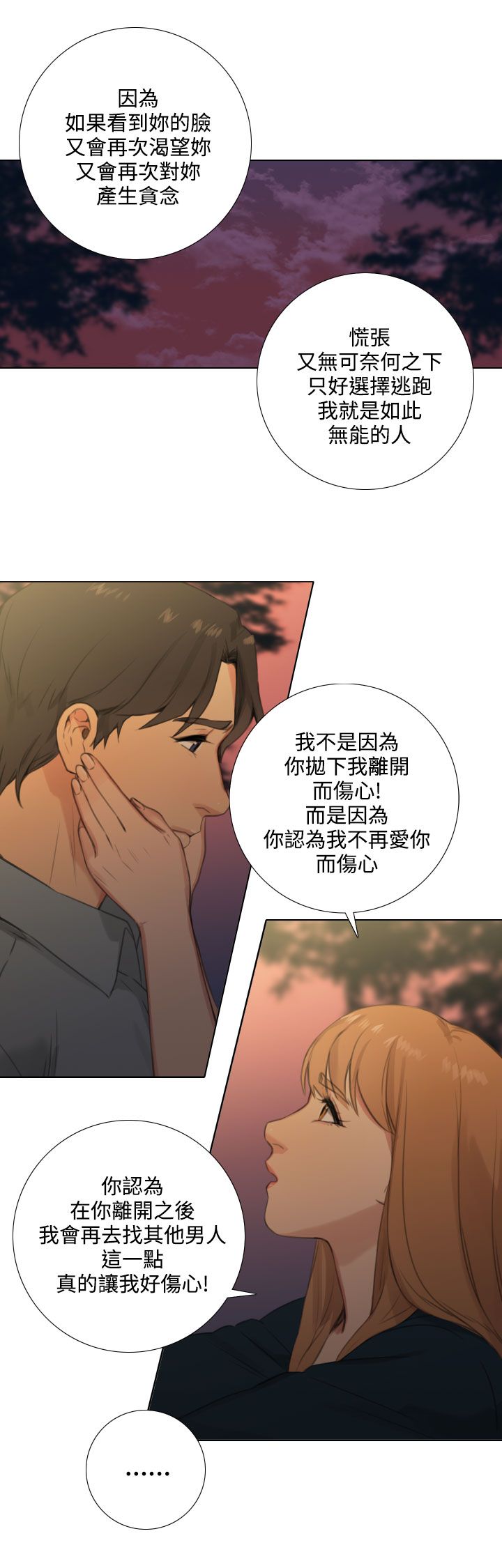 第44章：和好如初6