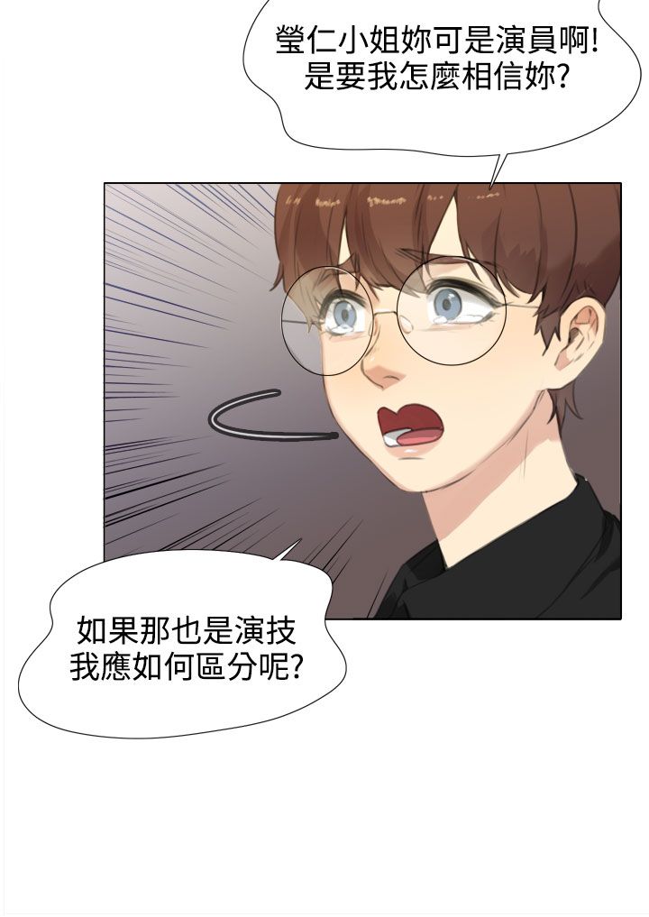 第39章：南社长的求助4