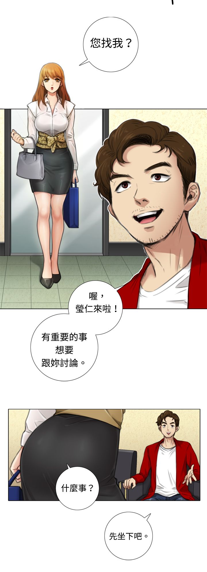 第5章：新片试镜7