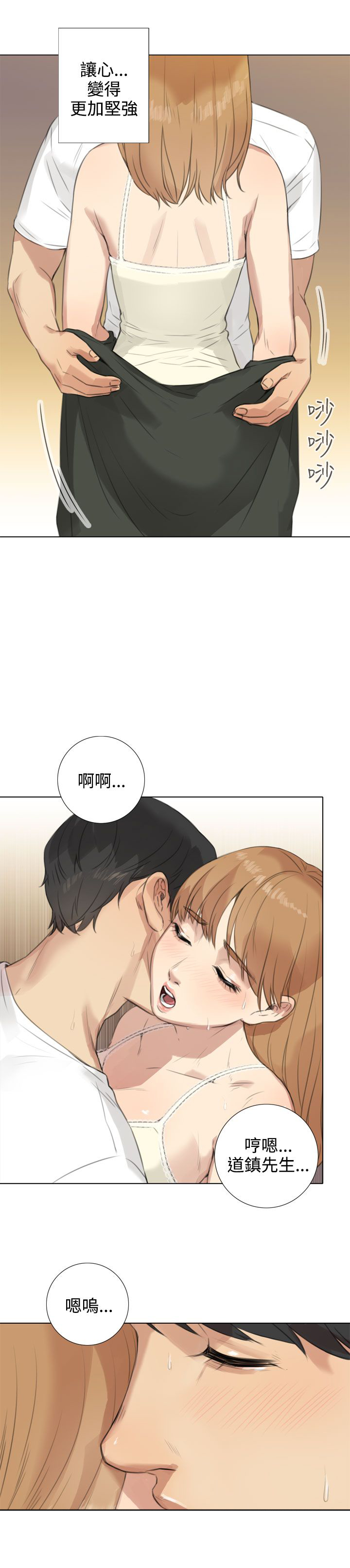第34章：让心填满2