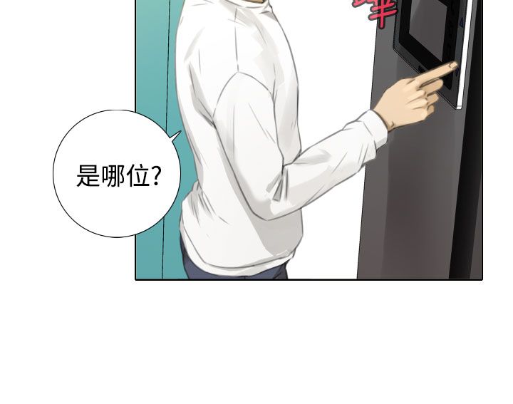 第28章：她怎么来了？1