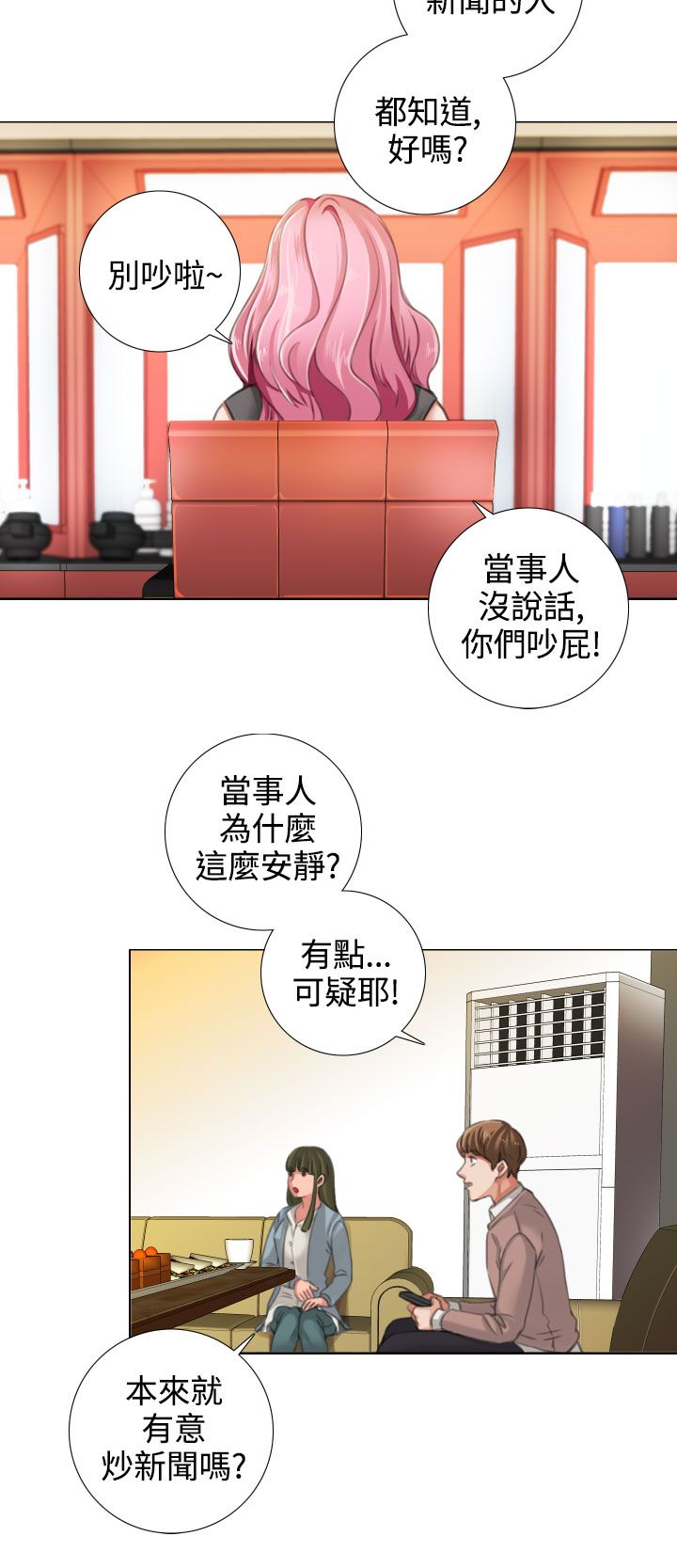 第24章：感情史11