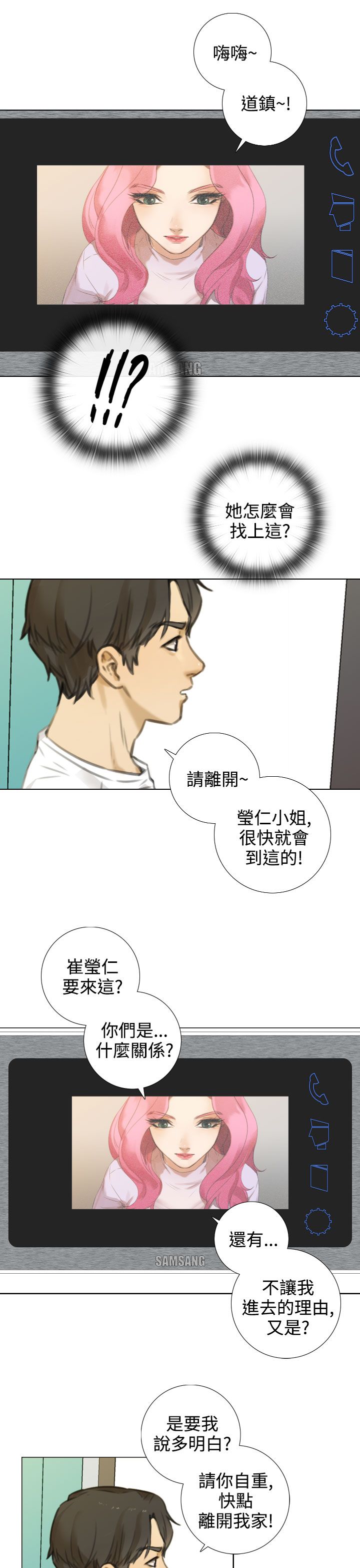 第28章：她怎么来了？2