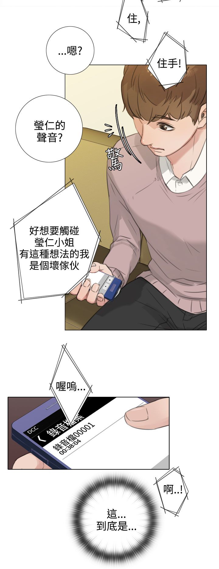 第36章：见面与条件5