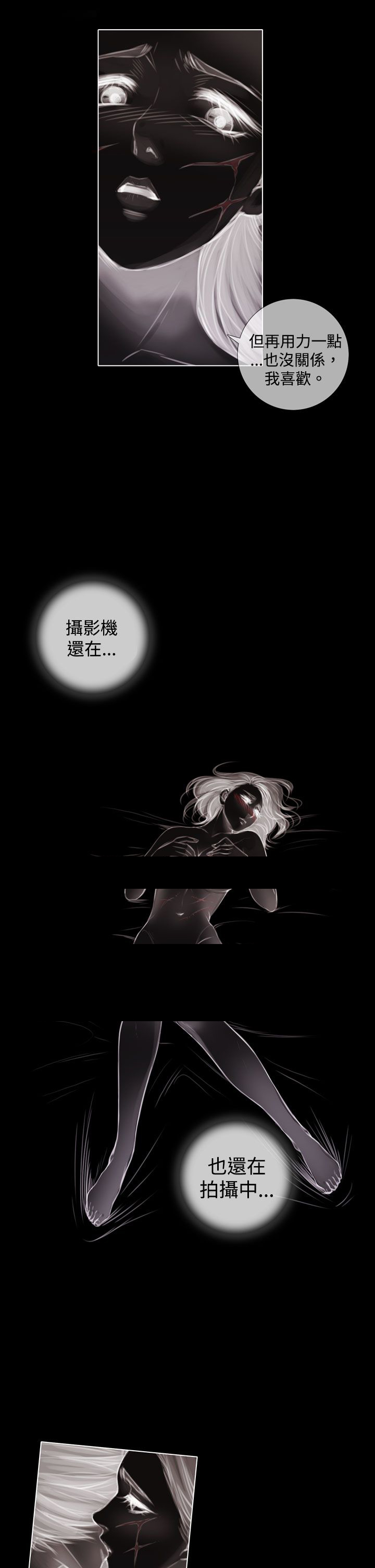 第6章：夜有所梦4