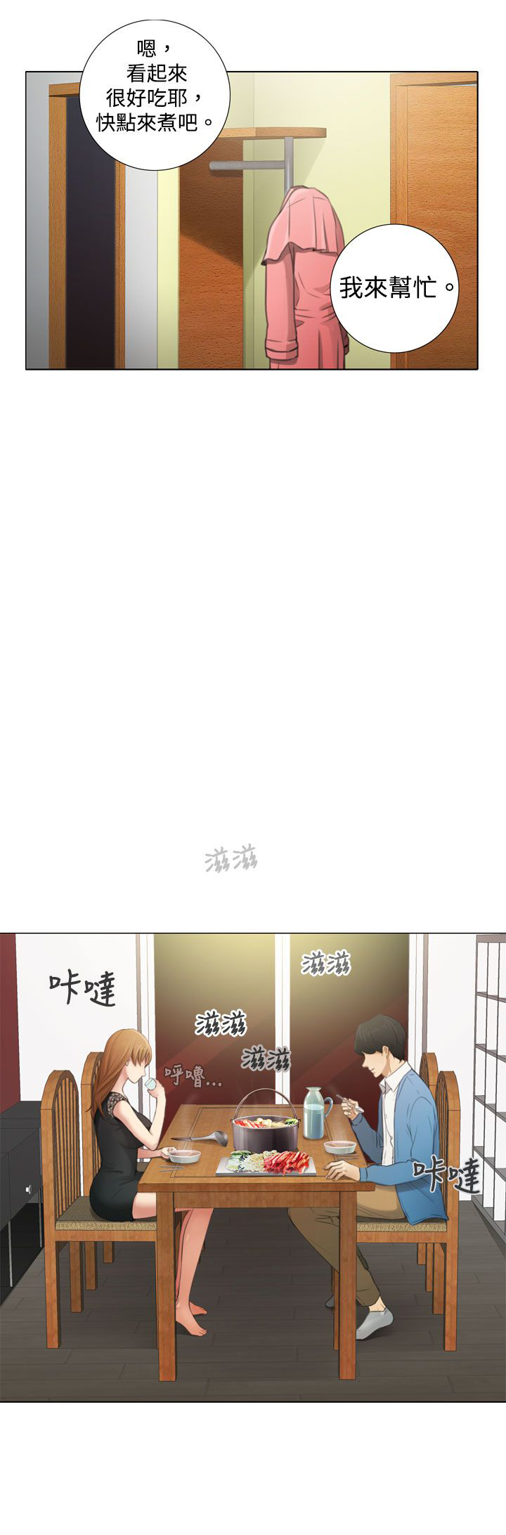 第11章：韩道镇家？12
