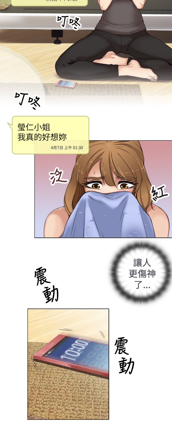 第15章：庆功宴7