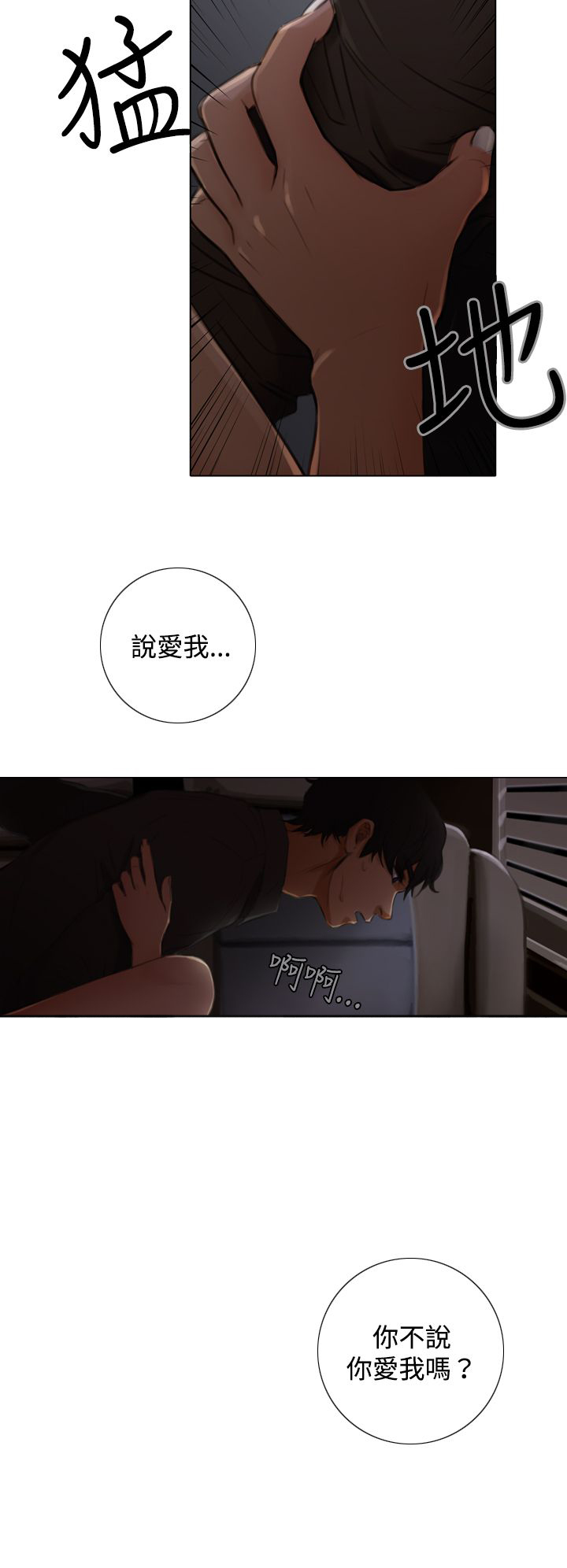 第4章：入戏太深5