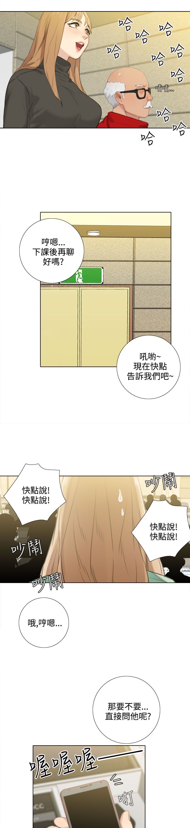 第46章：问答8