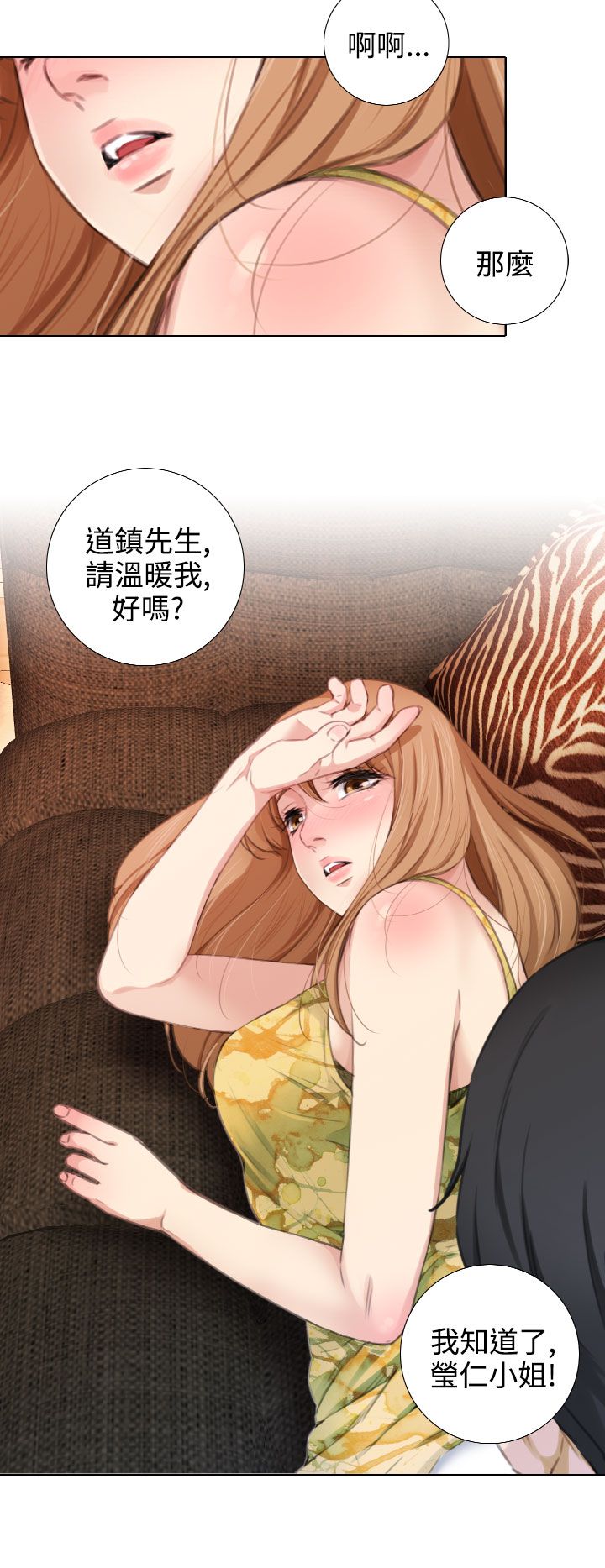 第27章：才艺出众？5