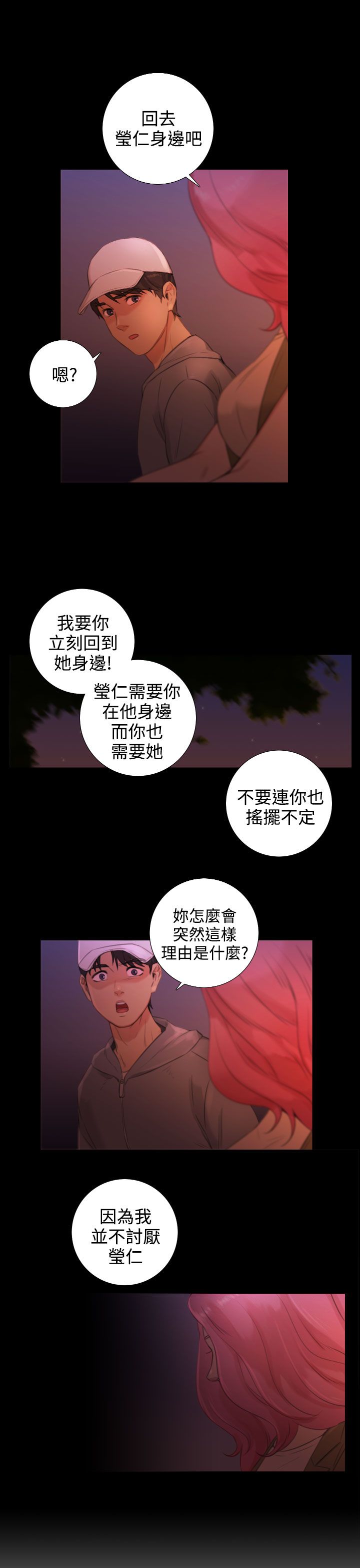 第41章：韩道镇要隐退？4