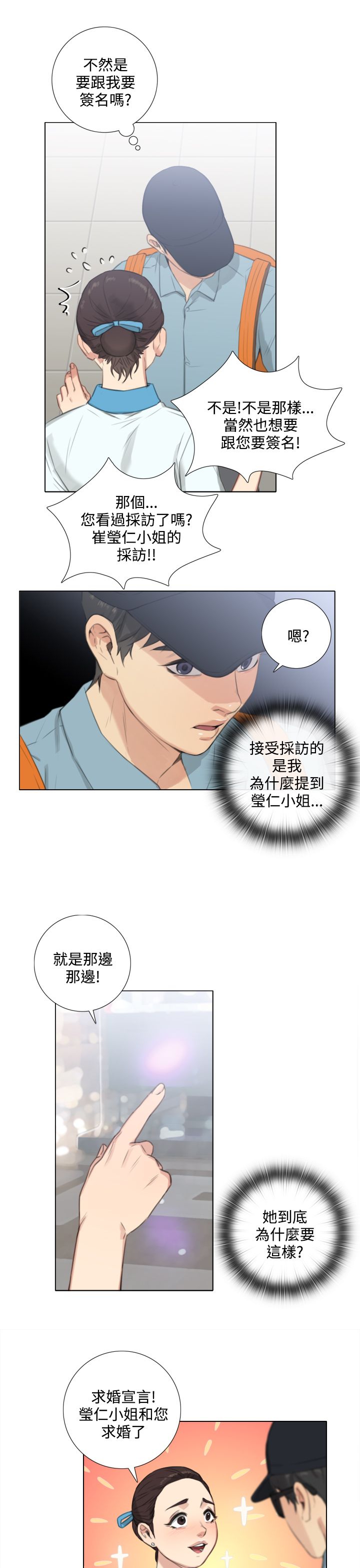 第43章：一天以内出现3