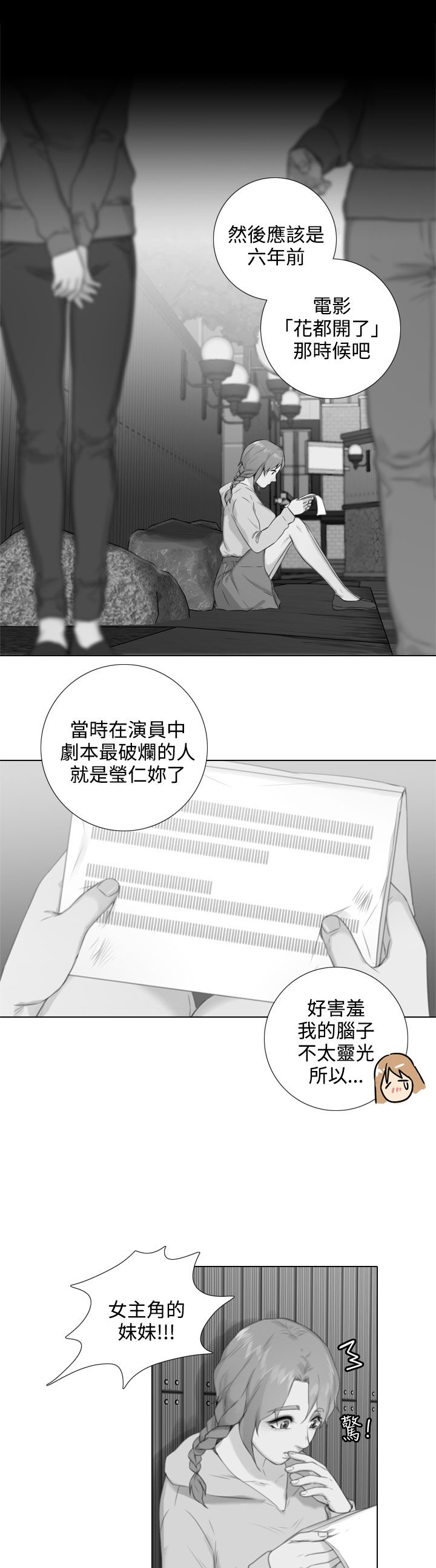第48章：大学路2