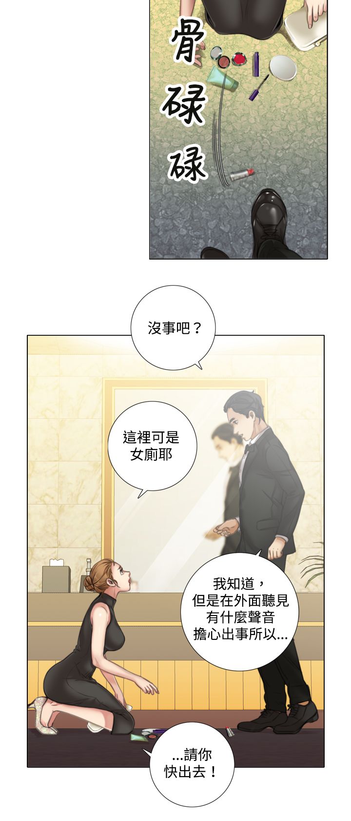 第14章：莹仁的魅力5