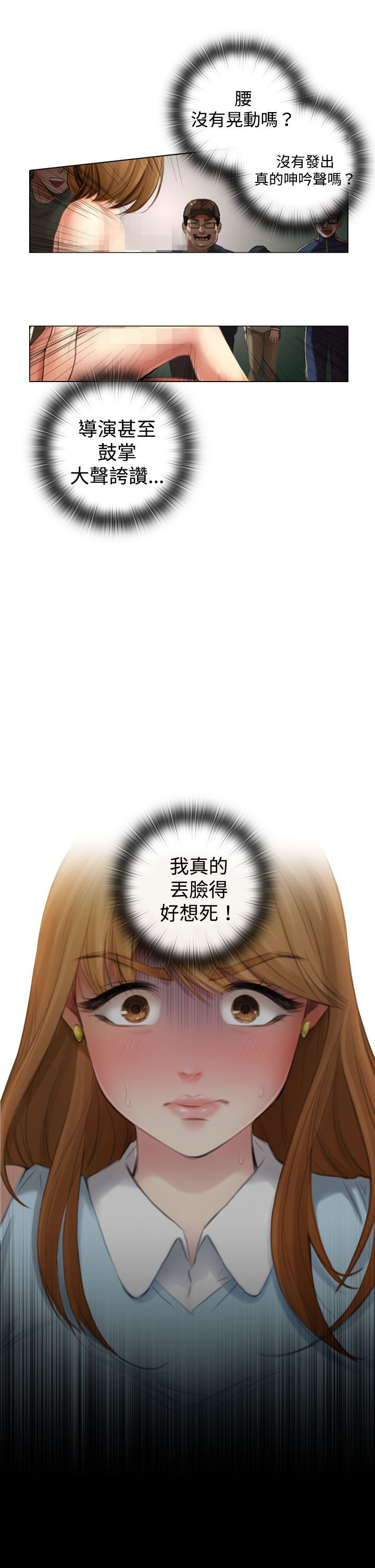 第2章：国民演员韩道镇0