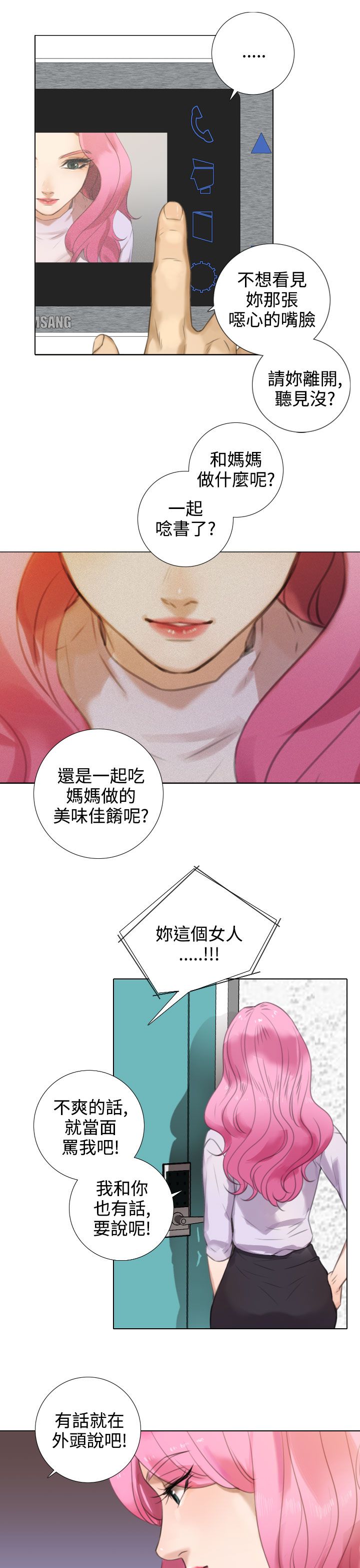 第28章：她怎么来了？4