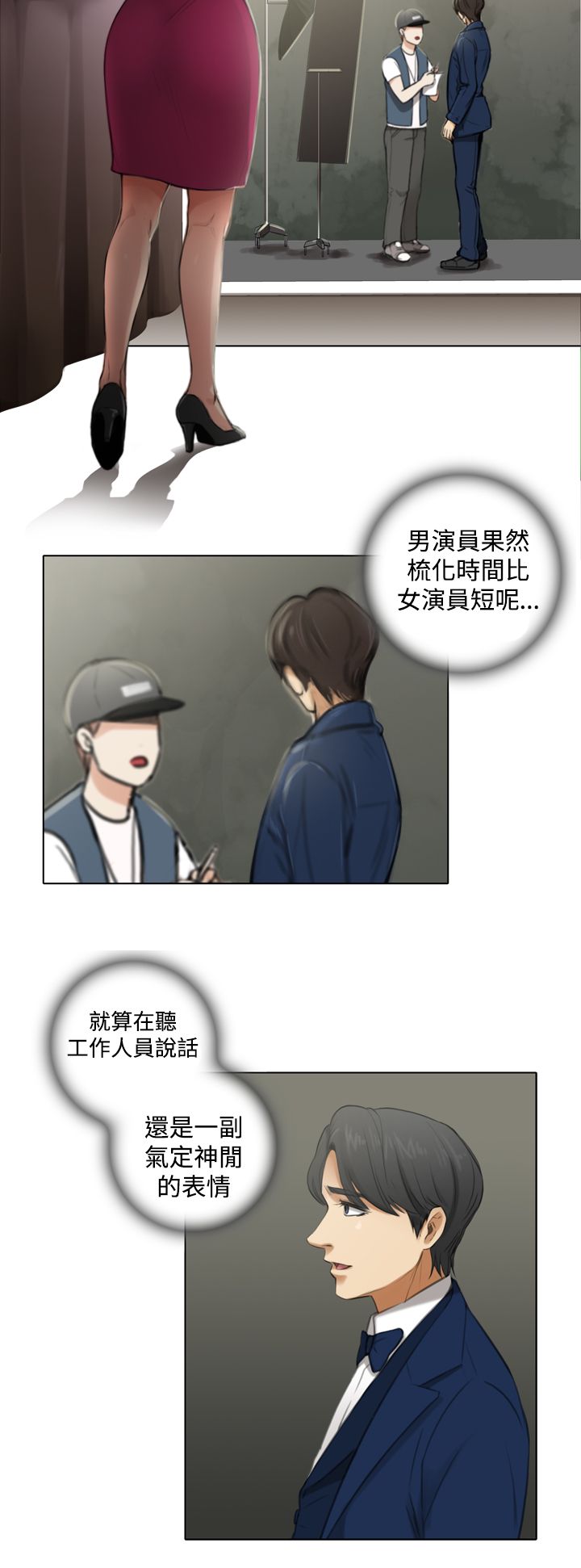 第9章：试镜开始1