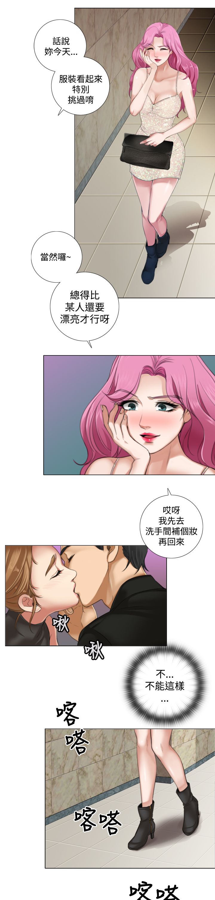 第14章：莹仁的魅力8