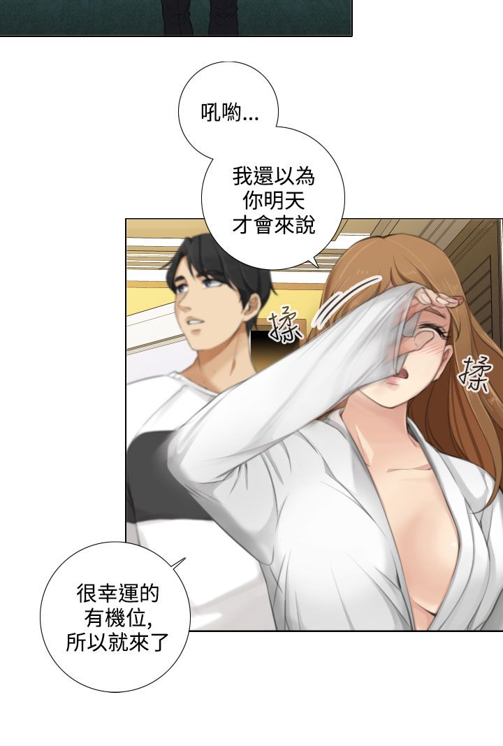 第22章：突然来访1