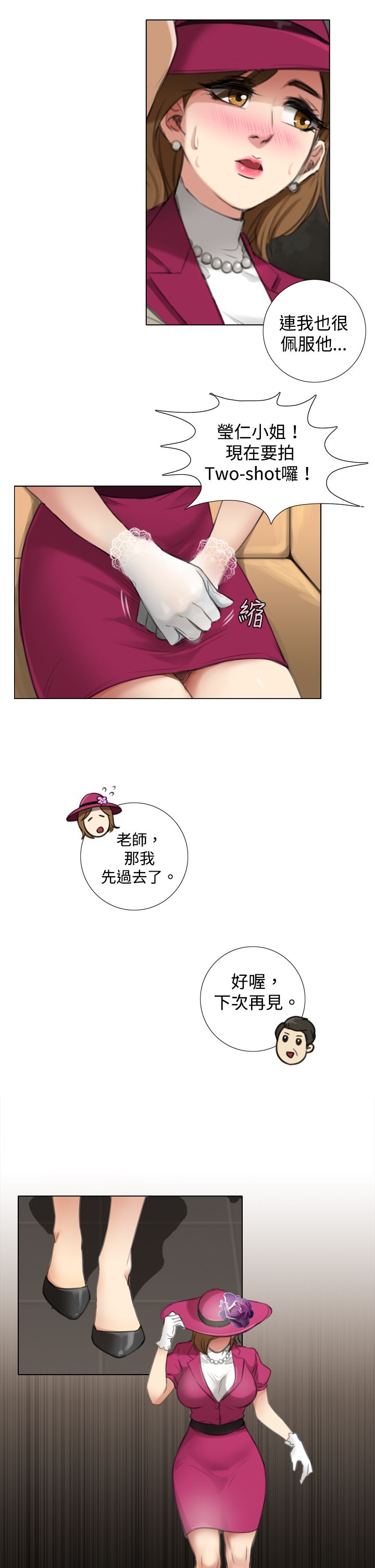 第9章：试镜开始6