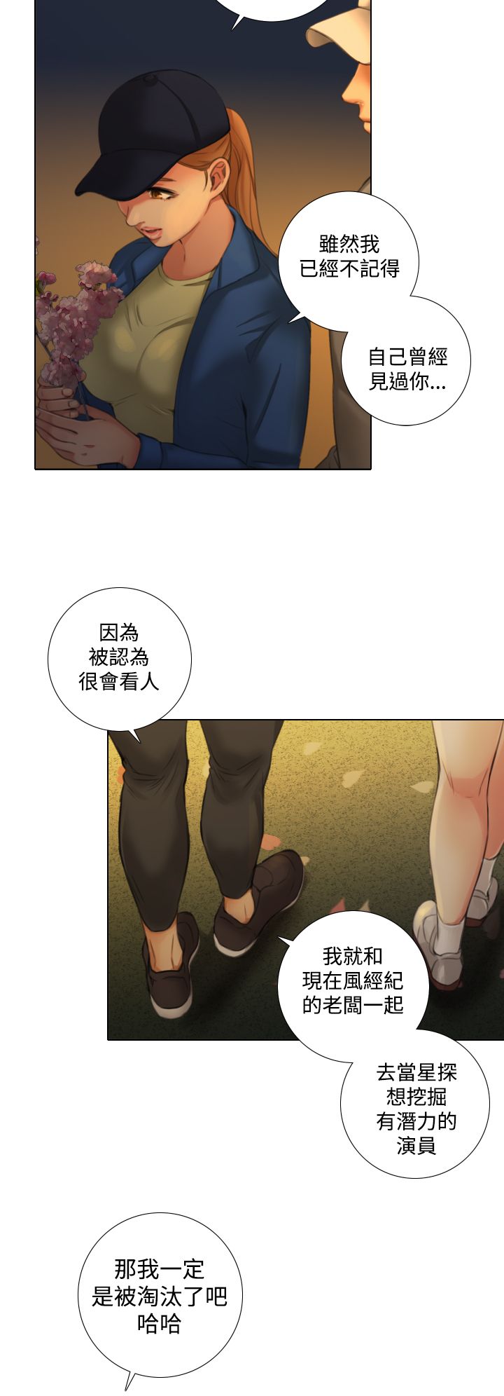 第20章：尘封的记忆3