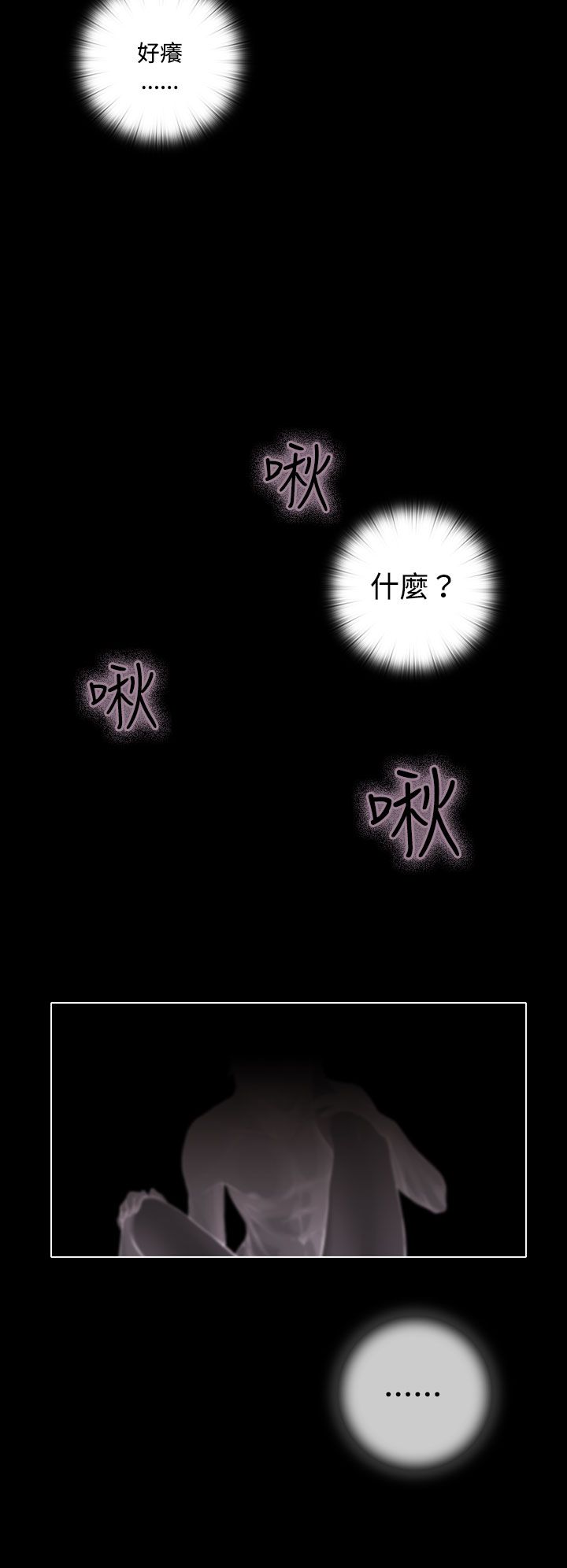 第6章：夜有所梦1