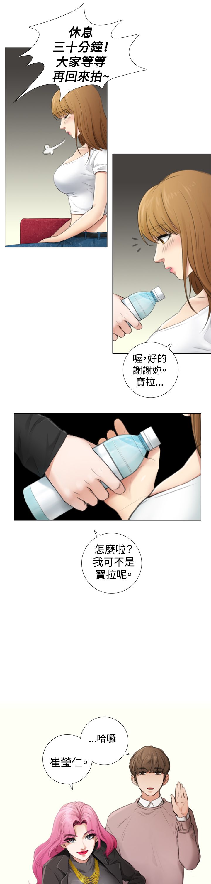 第7章：韩道镇的邀请8