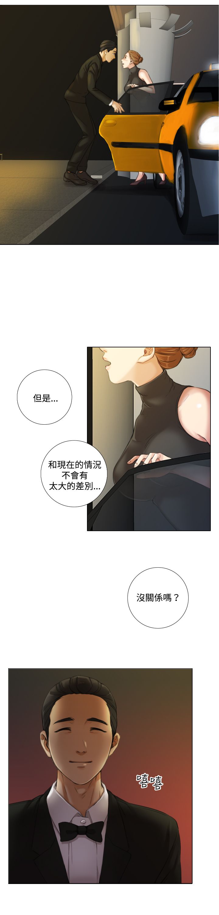 第18章：类似告白6